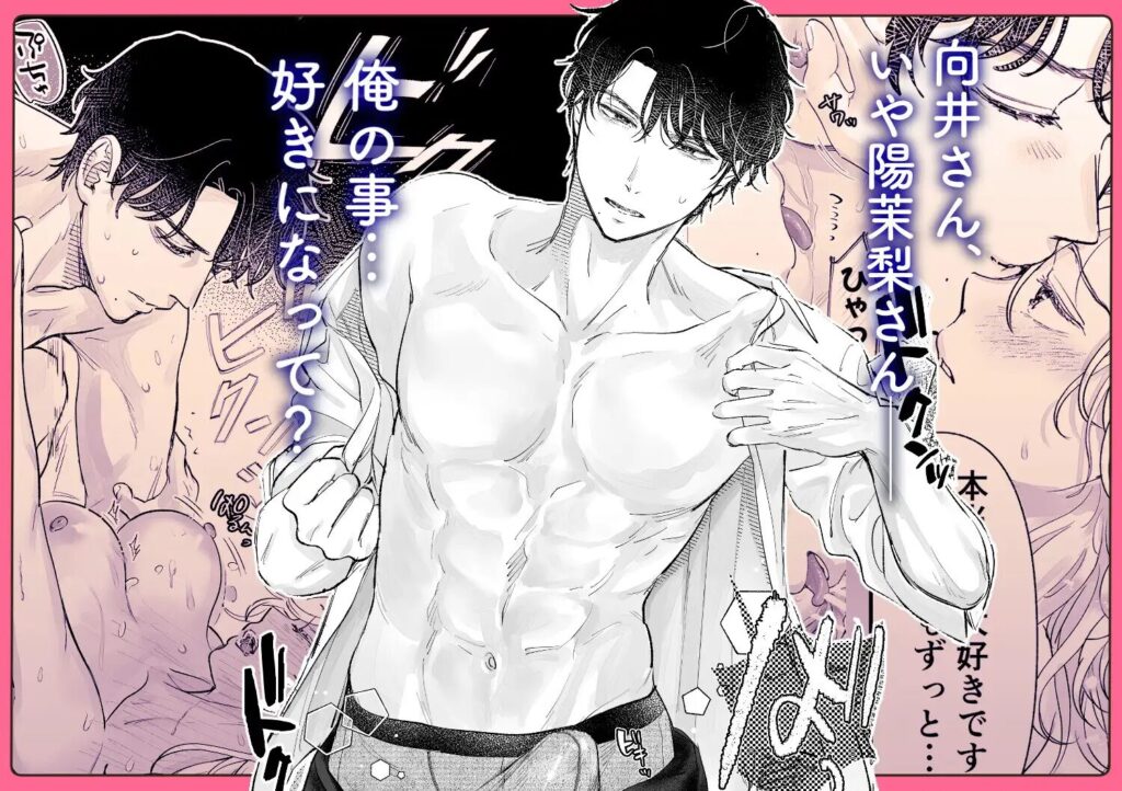 ラブラブ,イチャイチャ,イチャラブ,あまあま,エロマンガ,アダルト漫画,エロ漫画,クリ責め,言葉責め,カップル,女性向け