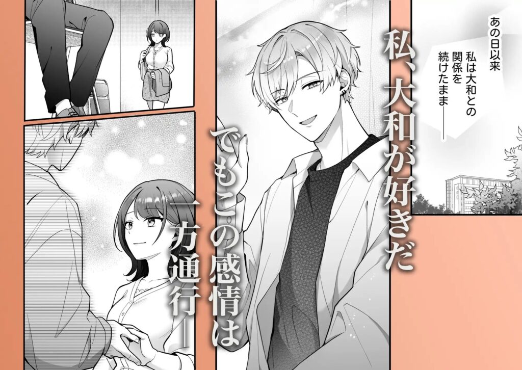 ラブラブ,イチャイチャ,イチャラブ,あまあま,エロマンガ,アダルト漫画,エロ漫画,クリ責め,言葉責め,カップル,女性向け