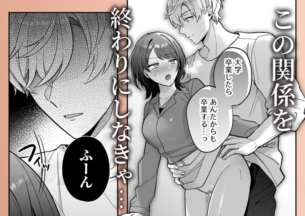 ラブラブ,イチャイチャ,イチャラブ,あまあま,エロマンガ,アダルト漫画,エロ漫画,クリ責め,言葉責め,カップル,女性向け