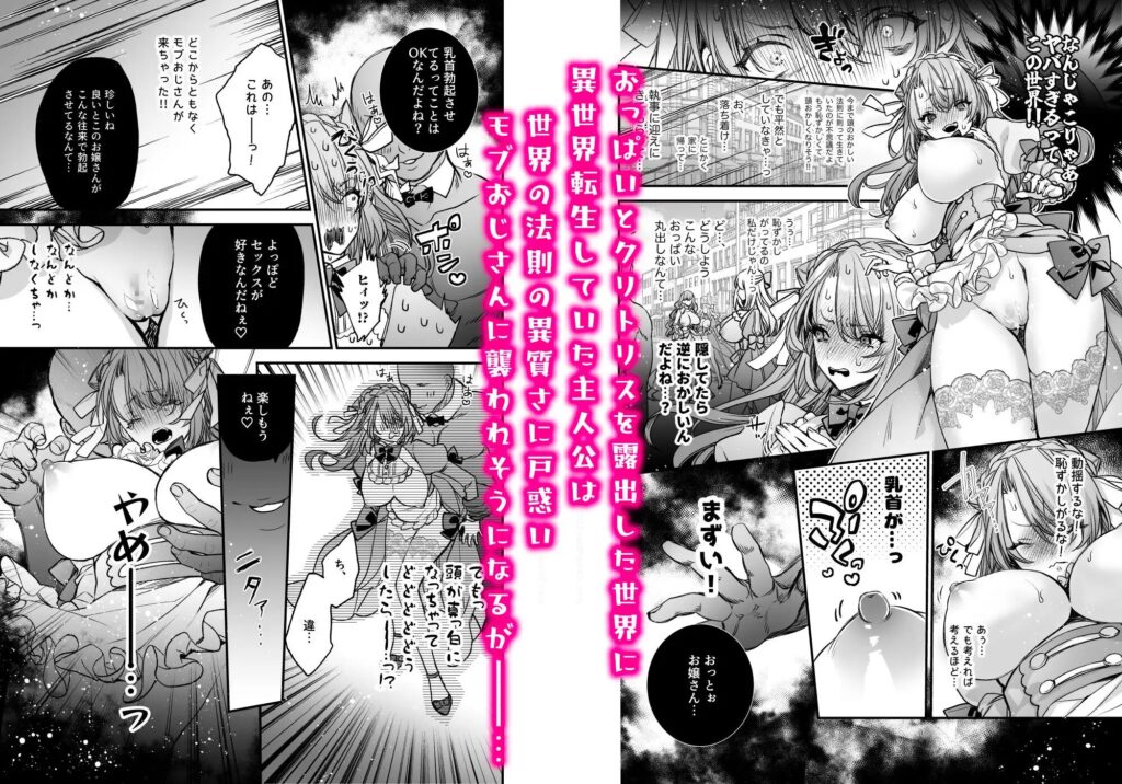 ラブラブ,イチャイチャ,イチャラブ,あまあま,エロマンガ,アダルト漫画,エロ漫画,クリ責め,言葉責め,カップル,女性向け