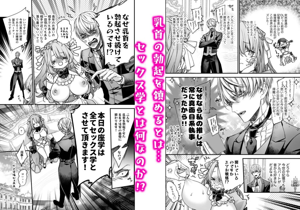 ラブラブ,イチャイチャ,イチャラブ,あまあま,エロマンガ,アダルト漫画,エロ漫画,クリ責め,言葉責め,カップル,女性向け