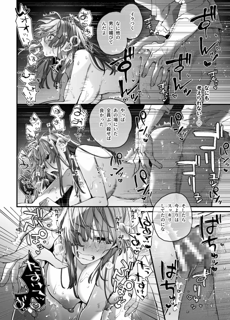 おすすめ,エロ漫画,エロマンガ,中出し,オススメ,クリ責め,女性向け,成人向け