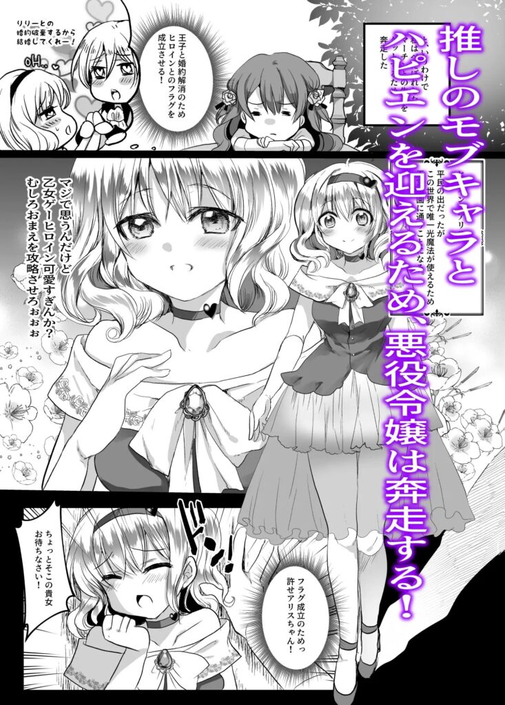 おすすめ,エロ漫画,エロマンガ,中出し,オススメ,クリ責め,女性向け,成人向け
