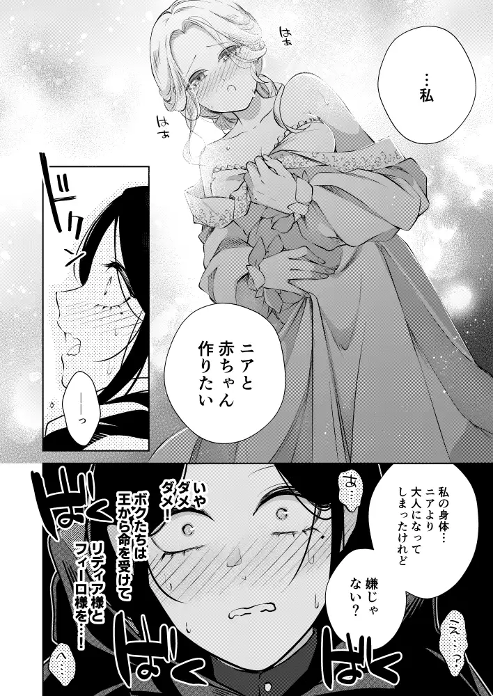 おすすめ,エロ漫画,エロマンガ,中出し,オススメ,クリ責め,女性向け,成人向け