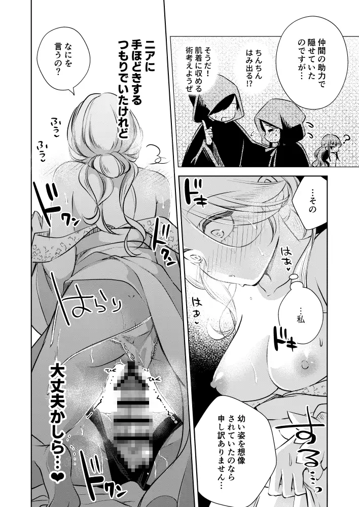おすすめ,エロ漫画,エロマンガ,中出し,オススメ,クリ責め,女性向け,成人向け