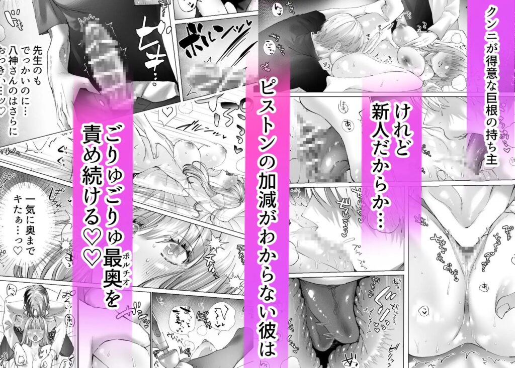 焦らし,焦らしプレイ,がるまに,クリ責め,クリいじめ,エロマンガ,エロ漫画,女性向け