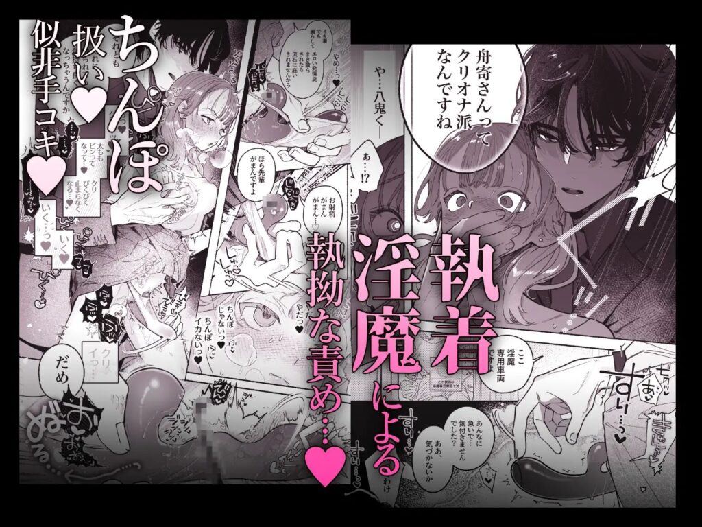 焦らし,焦らしプレイ,がるまに,クリ責め,クリいじめ,エロマンガ,エロ漫画,女性向け