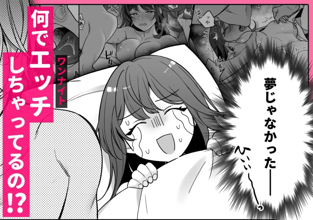 焦らし,焦らしプレイ,がるまに,クリ責め,クリいじめ,エロマンガ,エロ漫画,女性向け