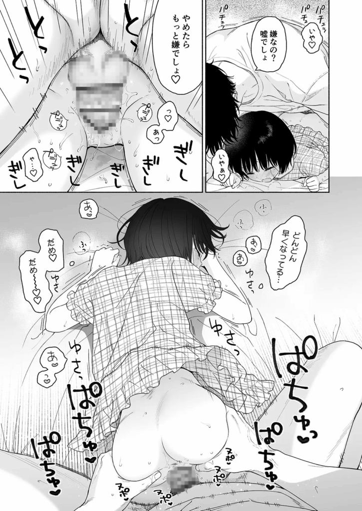 おすすめ,エロ漫画,エロマンガ,中出し,オススメ,クリ責め,女性向け,成人向け