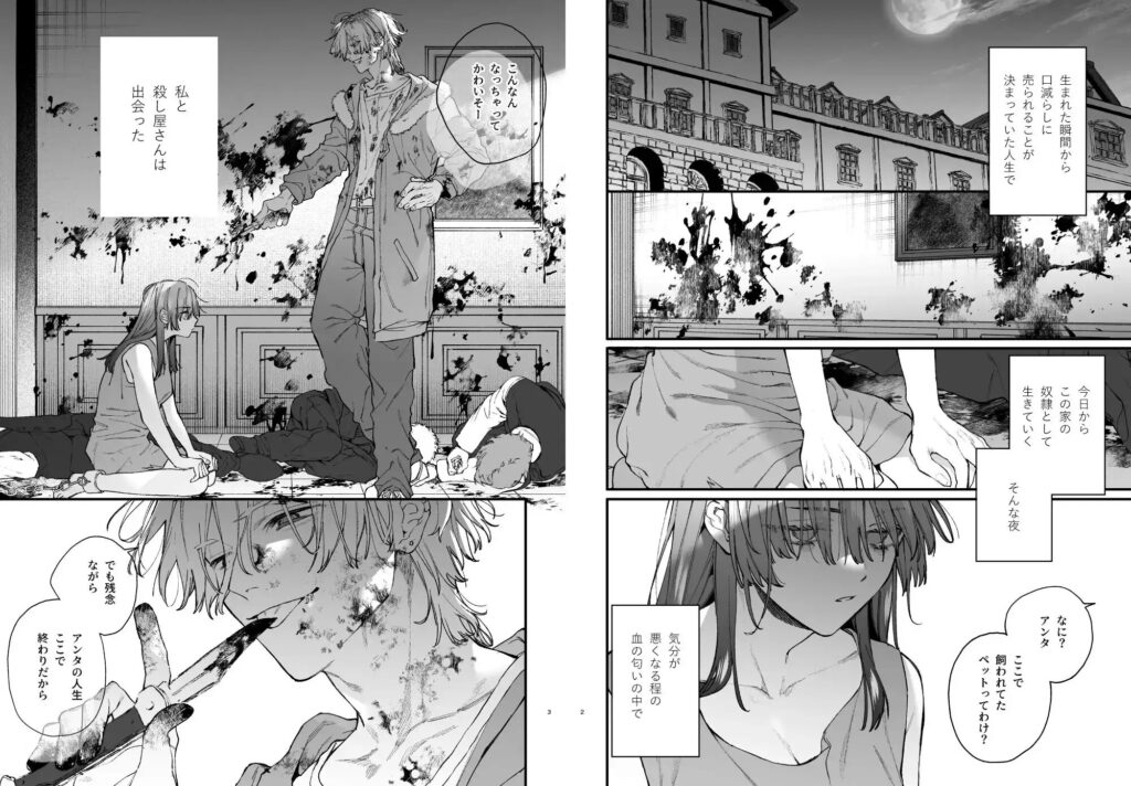 おすすめ,エロ漫画,エロマンガ,中出し,オススメ,クリ責め,女性向け,成人向け