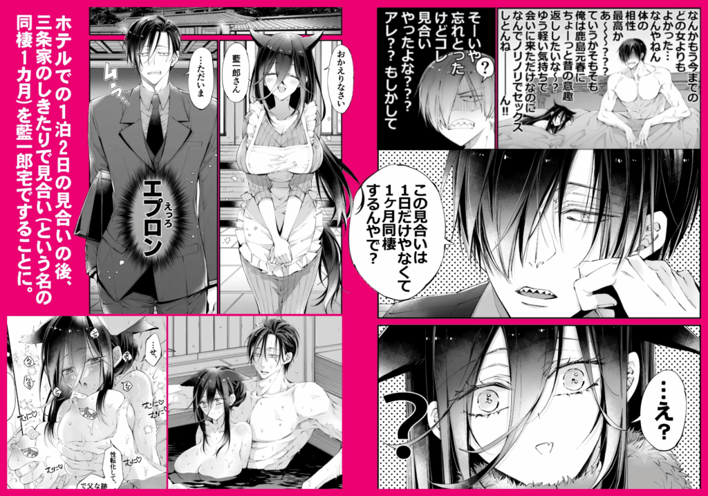 おすすめ,エロ漫画,エロマンガ,中出し,オススメ,クリ責め,女性向け,成人向け