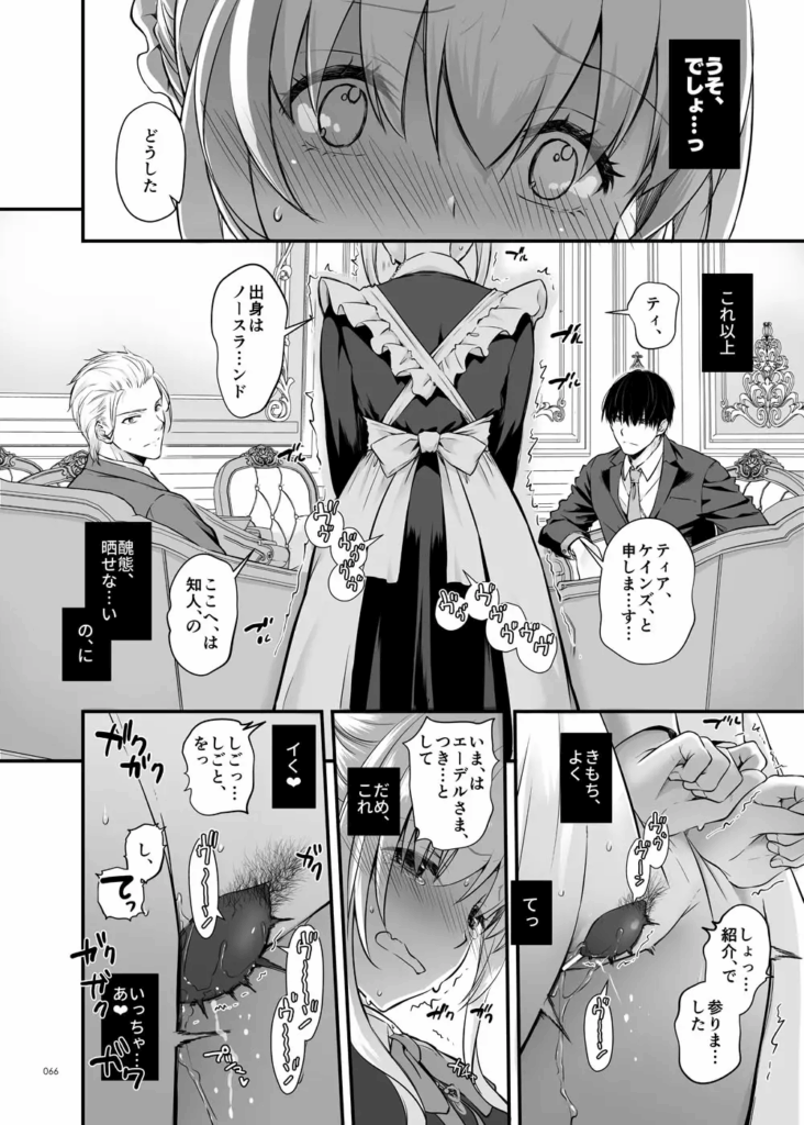 おすすめ,エロ漫画,エロマンガ,中出し,オススメ,クリ責め,女性向け,成人向け