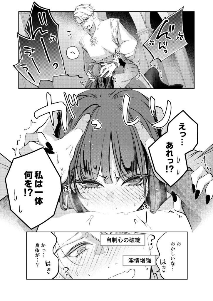 おすすめ,エロ漫画,エロマンガ,中出し,オススメ,クリ責め,女性向け,成人向け