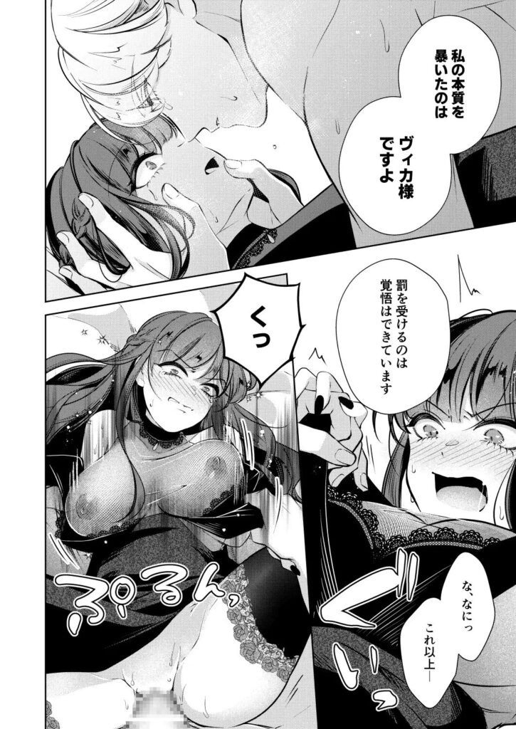 おすすめ,エロ漫画,エロマンガ,中出し,オススメ,クリ責め,女性向け,成人向け