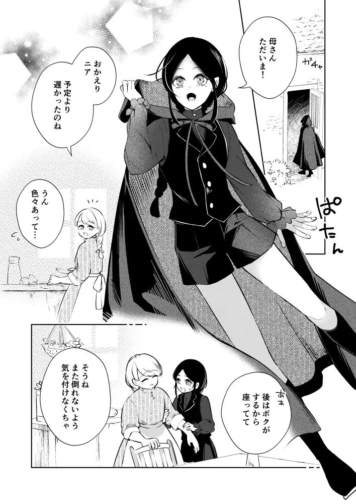 おすすめ,エロ漫画,エロマンガ,中出し,オススメ,クリ責め,女性向け,成人向け