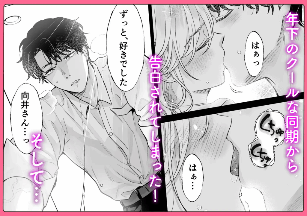 ラブラブ,イチャイチャ,イチャラブ,あまあま,エロマンガ,アダルト漫画,エロ漫画,クリ責め,言葉責め,カップル,女性向け