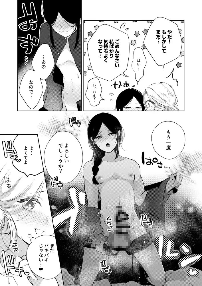 おすすめ,エロ漫画,エロマンガ,中出し,オススメ,クリ責め,女性向け,成人向け