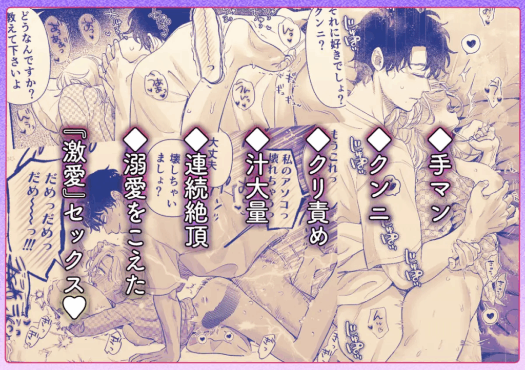 ラブラブ,イチャイチャ,イチャラブ,あまあま,エロマンガ,アダルト漫画,エロ漫画,クリ責め,言葉責め,カップル,女性向け