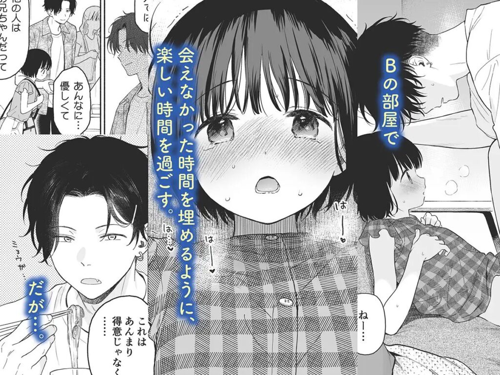 おすすめ,エロ漫画,エロマンガ,中出し,オススメ,クリ責め,女性向け,成人向け