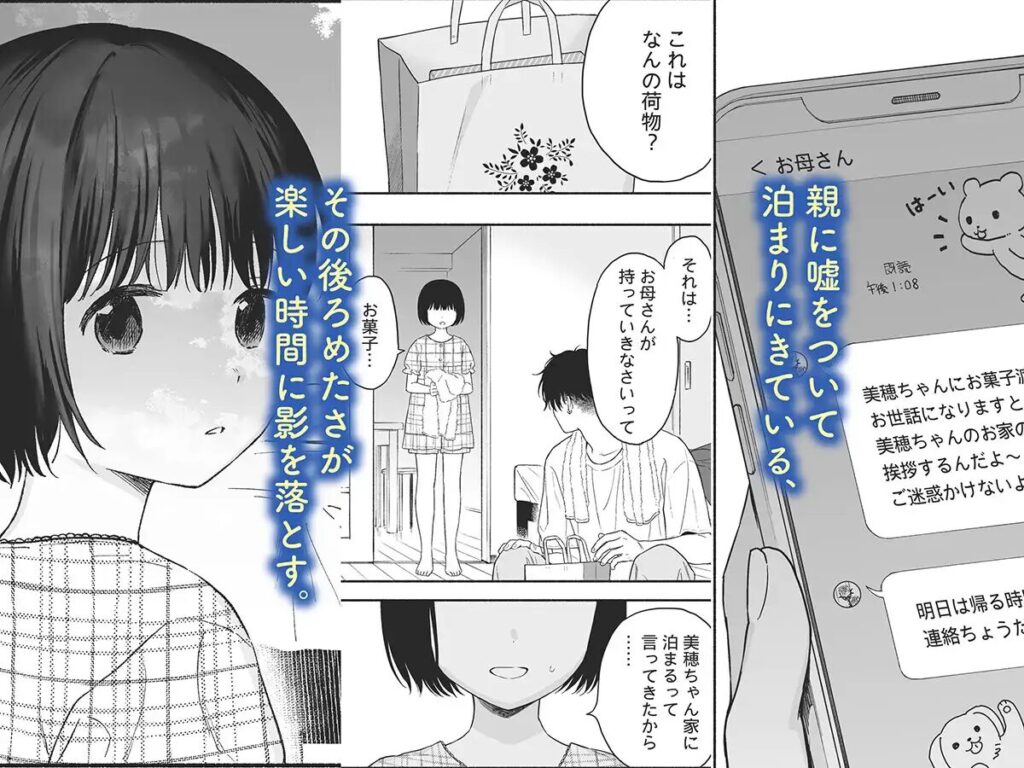おすすめ,エロ漫画,エロマンガ,中出し,オススメ,クリ責め,女性向け,成人向け