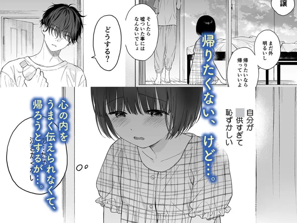 おすすめ,エロ漫画,エロマンガ,中出し,オススメ,クリ責め,女性向け,成人向け