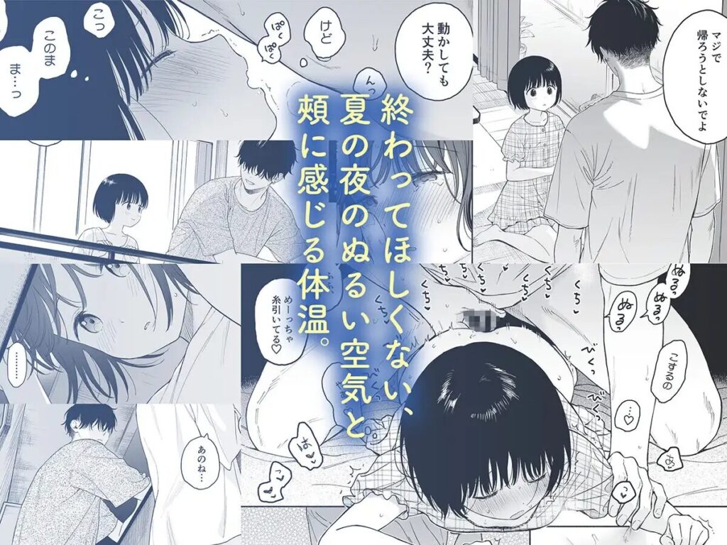 おすすめ,エロ漫画,エロマンガ,中出し,オススメ,クリ責め,女性向け,成人向け