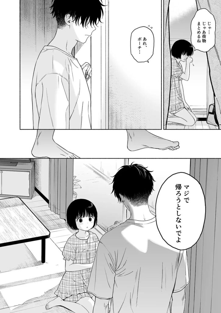 おすすめ,エロ漫画,エロマンガ,中出し,オススメ,クリ責め,女性向け,成人向け