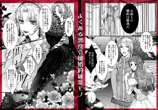 おすすめ,エロマンガ,エロ漫画,アダルト漫画,女性向け