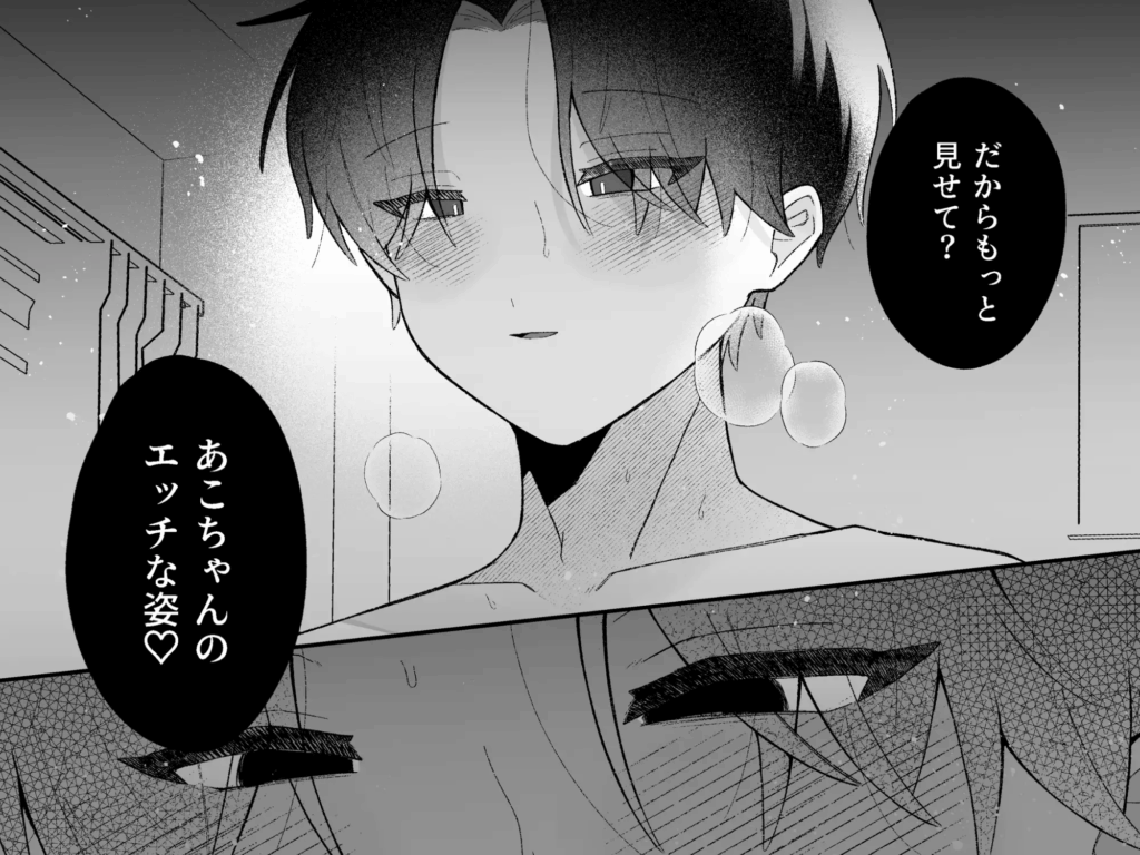 ラブラブ,イチャイチャ,イチャラブ,あまあま,エロマンガ,アダルト漫画,エロ漫画,クリ責め,言葉責め,カップル,女性向け