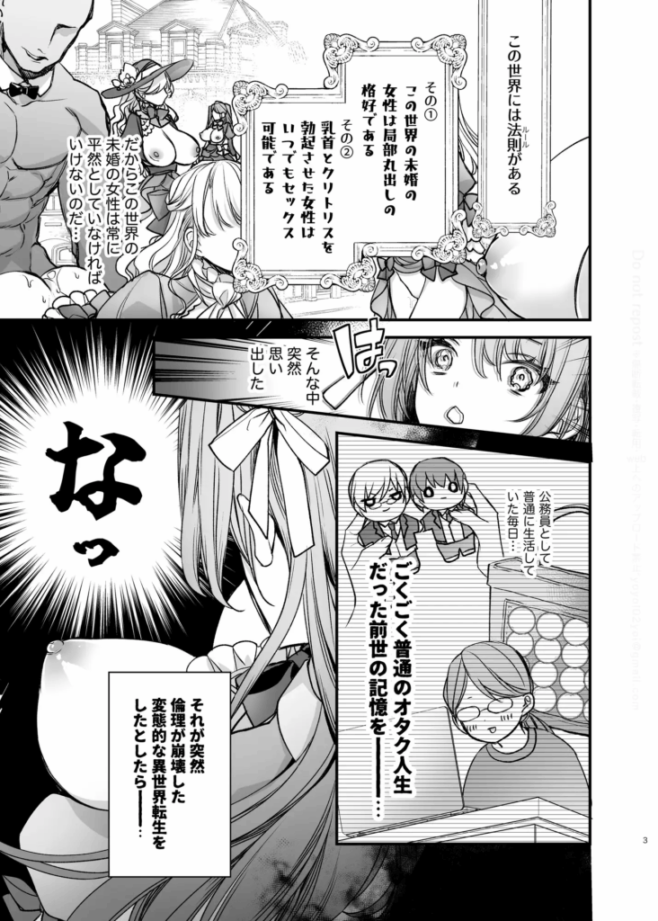 ラブラブ,イチャイチャ,イチャラブ,あまあま,エロマンガ,アダルト漫画,エロ漫画,クリ責め,言葉責め,カップル,女性向け