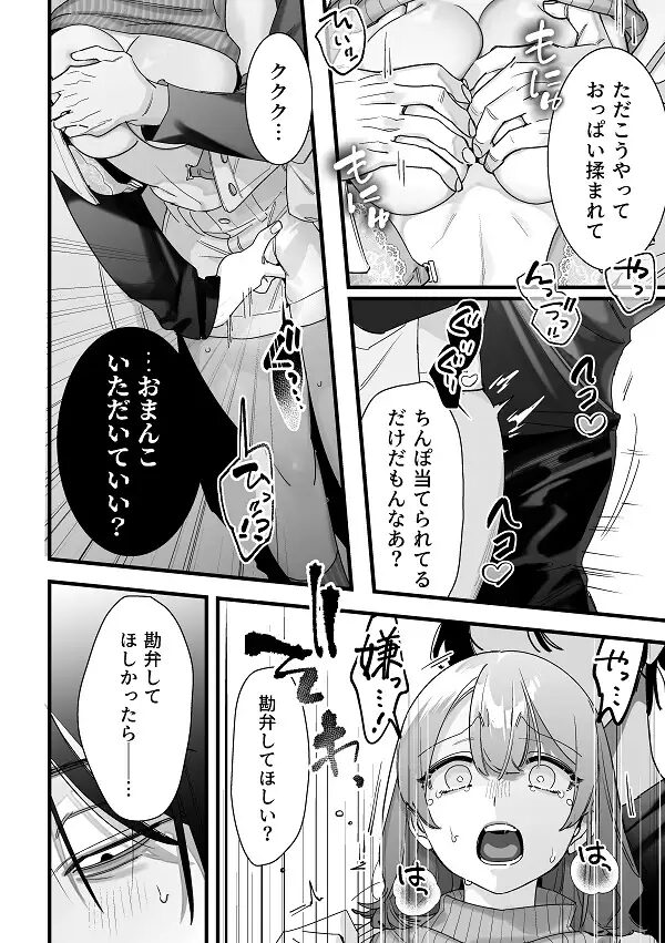 おすすめ,エロ漫画,エロマンガ,中出し,オススメ,クリ責め,女性向け,成人向け