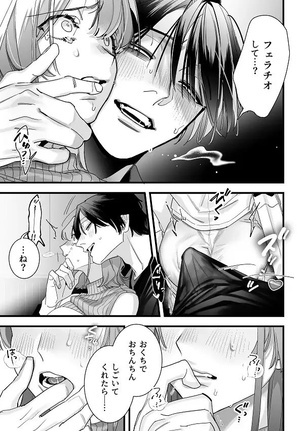 おすすめ,エロ漫画,エロマンガ,中出し,オススメ,クリ責め,女性向け,成人向け