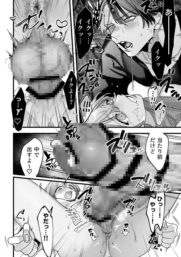 おすすめ,エロ漫画,エロマンガ,中出し,オススメ,クリ責め,女性向け,成人向け