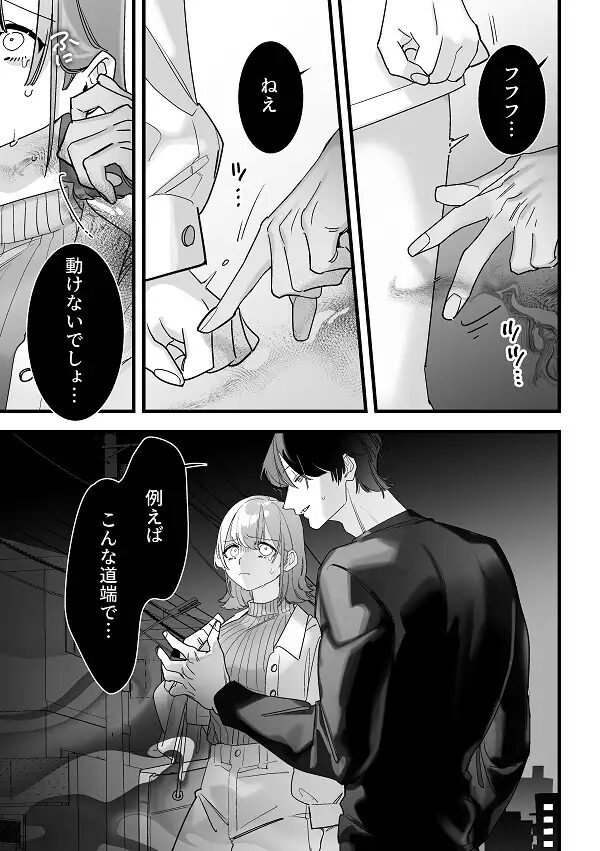 おすすめ,エロ漫画,エロマンガ,中出し,オススメ,クリ責め,女性向け,成人向け