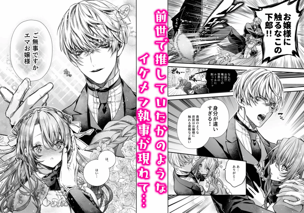 ラブラブ,イチャイチャ,イチャラブ,あまあま,エロマンガ,アダルト漫画,エロ漫画,クリ責め,言葉責め,カップル,女性向け