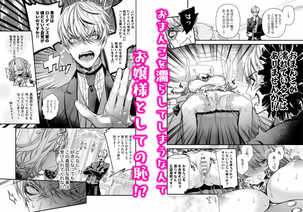 ラブラブ,イチャイチャ,イチャラブ,あまあま,エロマンガ,アダルト漫画,エロ漫画,クリ責め,言葉責め,カップル,女性向け