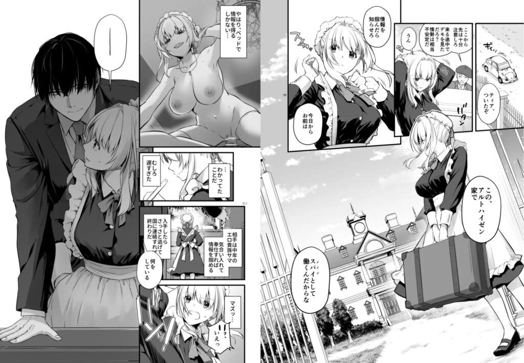 おすすめ,エロ漫画,エロマンガ,中出し,オススメ,クリ責め,女性向け,成人向け