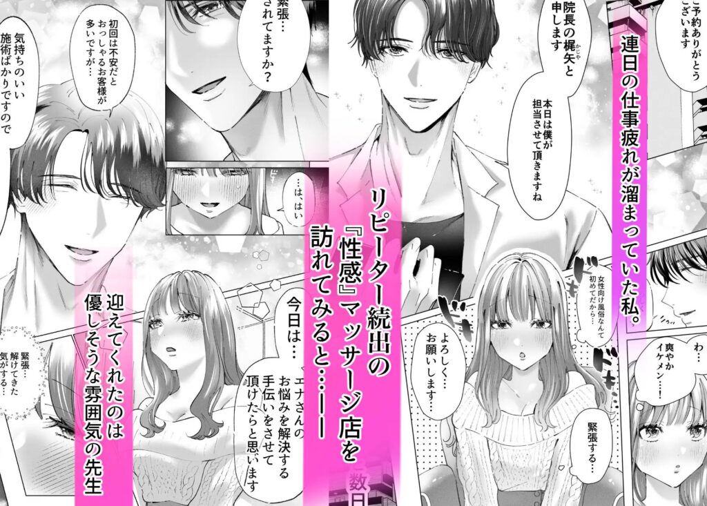 焦らし,焦らしプレイ,がるまに,クリ責め,クリいじめ,エロマンガ,エロ漫画,女性向け