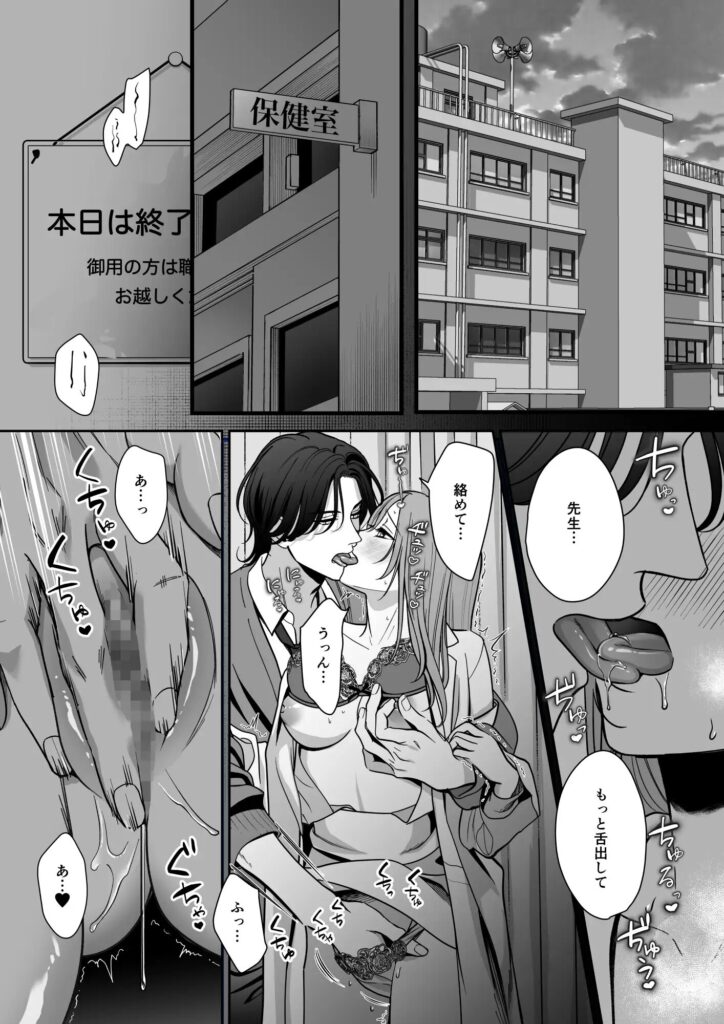 焦らし,焦らしプレイ,がるまに,クリ責め,クリいじめ,エロマンガ,エロ漫画,女性向け
