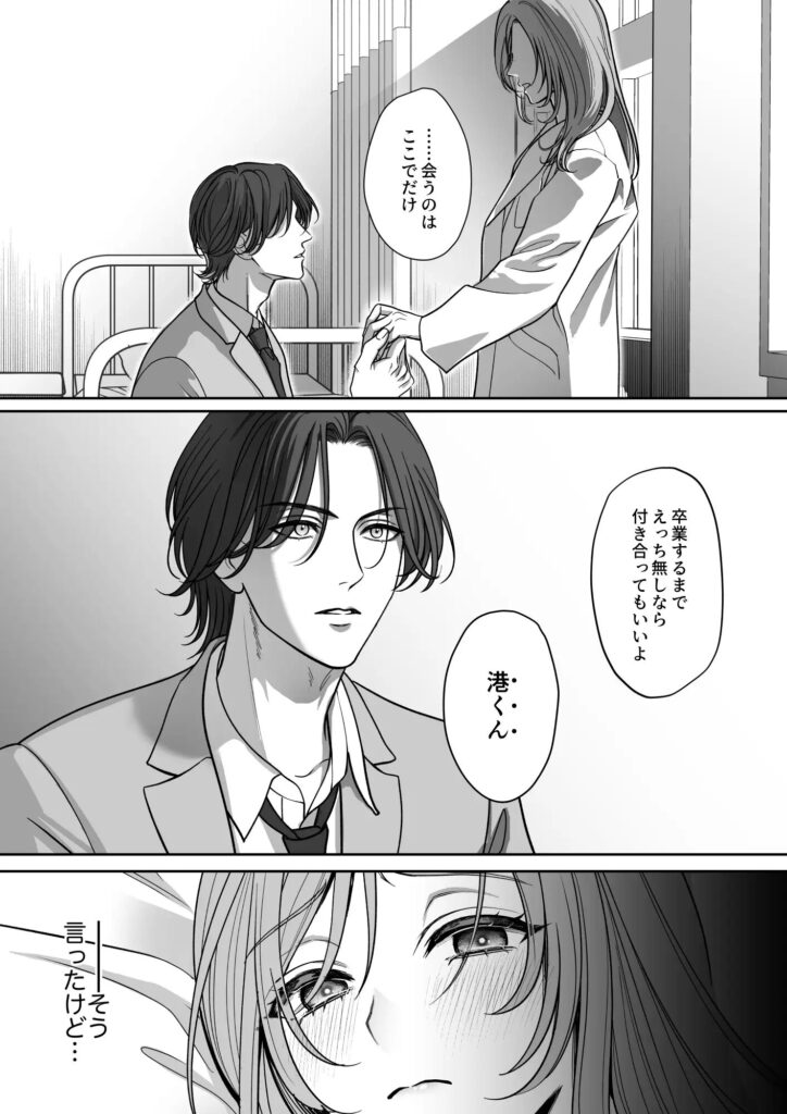 焦らし,焦らしプレイ,がるまに,クリ責め,クリいじめ,エロマンガ,エロ漫画,女性向け