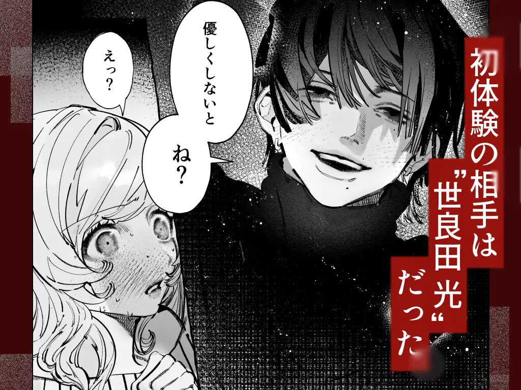 おすすめ,エロ漫画,エロマンガ,中出し,オススメ,クリ責め,女性向け,成人向け