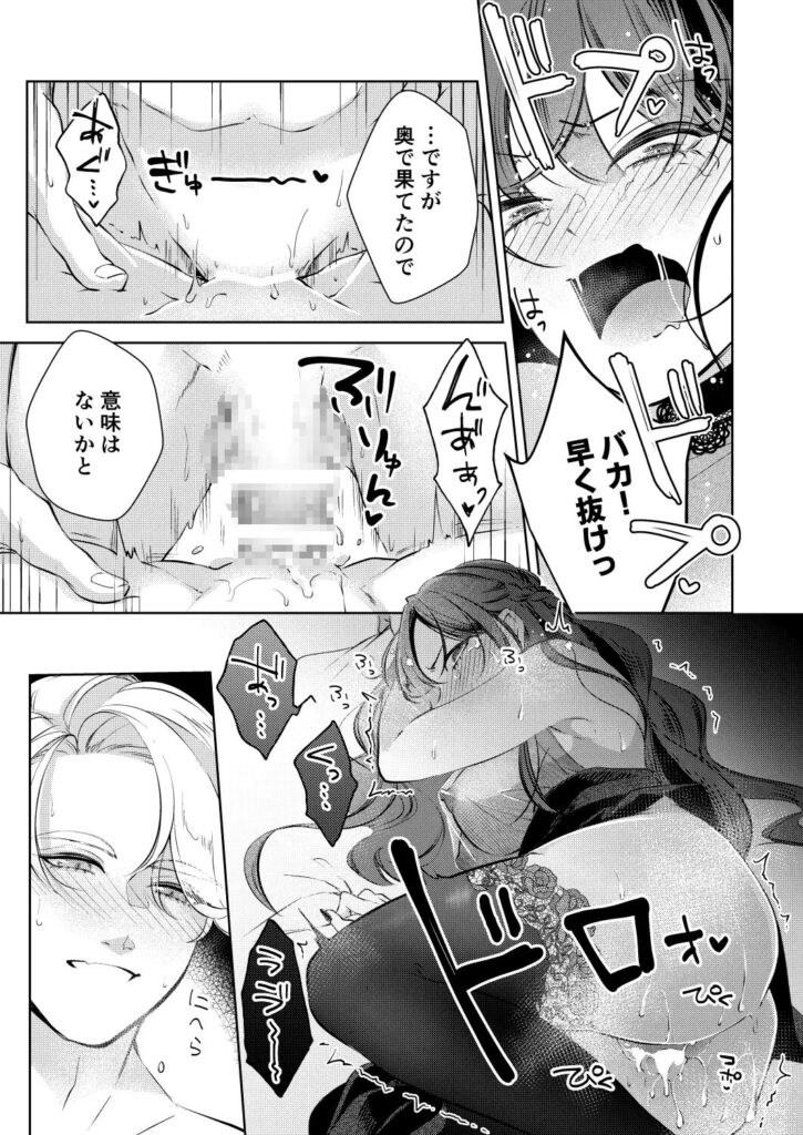 おすすめ,エロ漫画,エロマンガ,中出し,オススメ,クリ責め,女性向け,成人向け