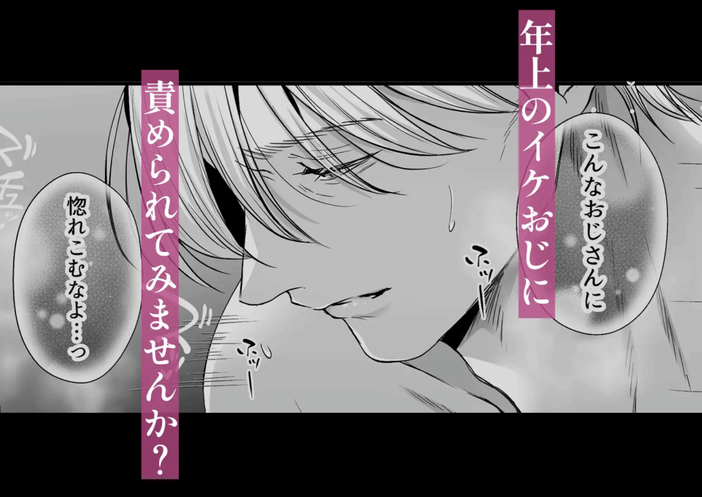 ラブラブ,イチャイチャ,イチャラブ,あまあま,エロマンガ,アダルト漫画,エロ漫画,クリ責め,言葉責め,カップル,女性向け