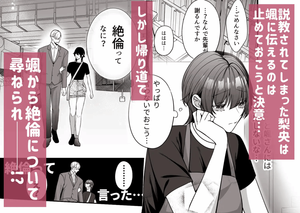 ラブラブ,イチャイチャ,イチャラブ,あまあま,エロマンガ,アダルト漫画,エロ漫画,クリ責め,言葉責め,カップル,女性向け