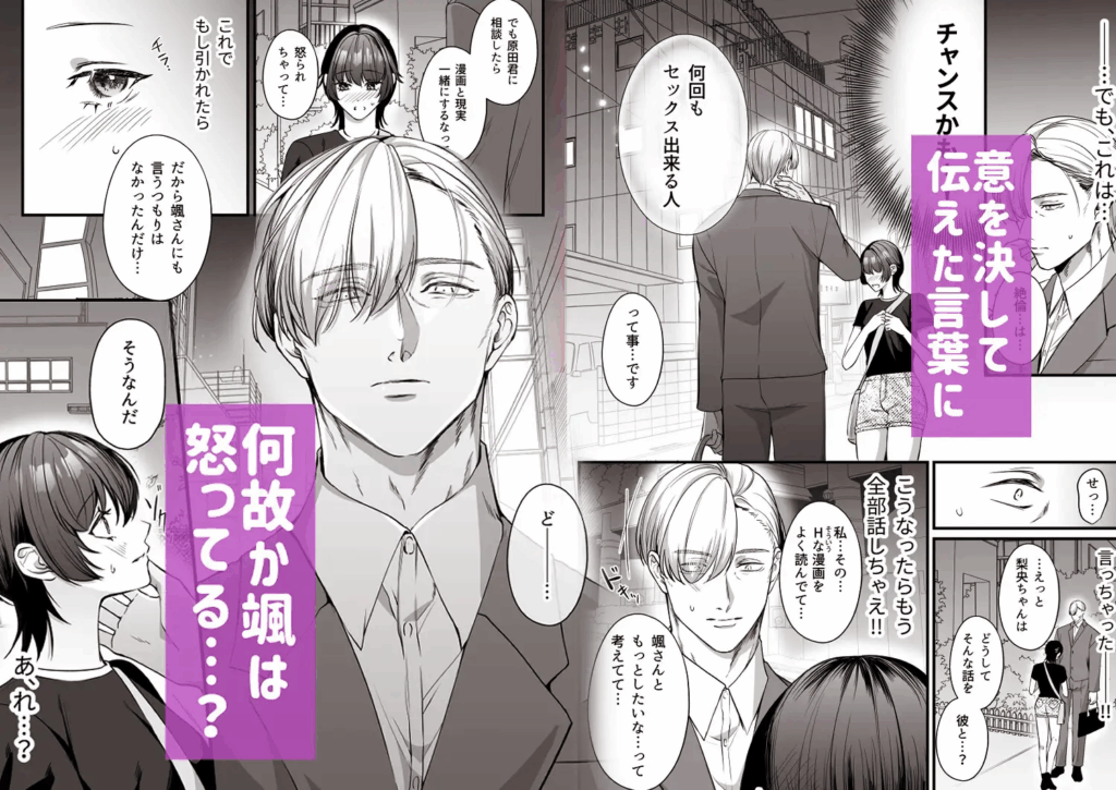 ラブラブ,イチャイチャ,イチャラブ,あまあま,エロマンガ,アダルト漫画,エロ漫画,クリ責め,言葉責め,カップル,女性向け