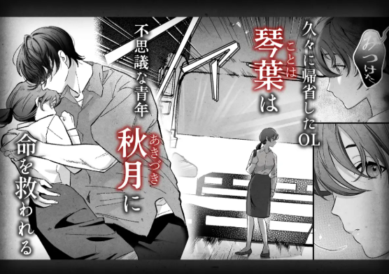おすすめ,エロマンガ,エロ漫画,アダルト漫画,女性向け