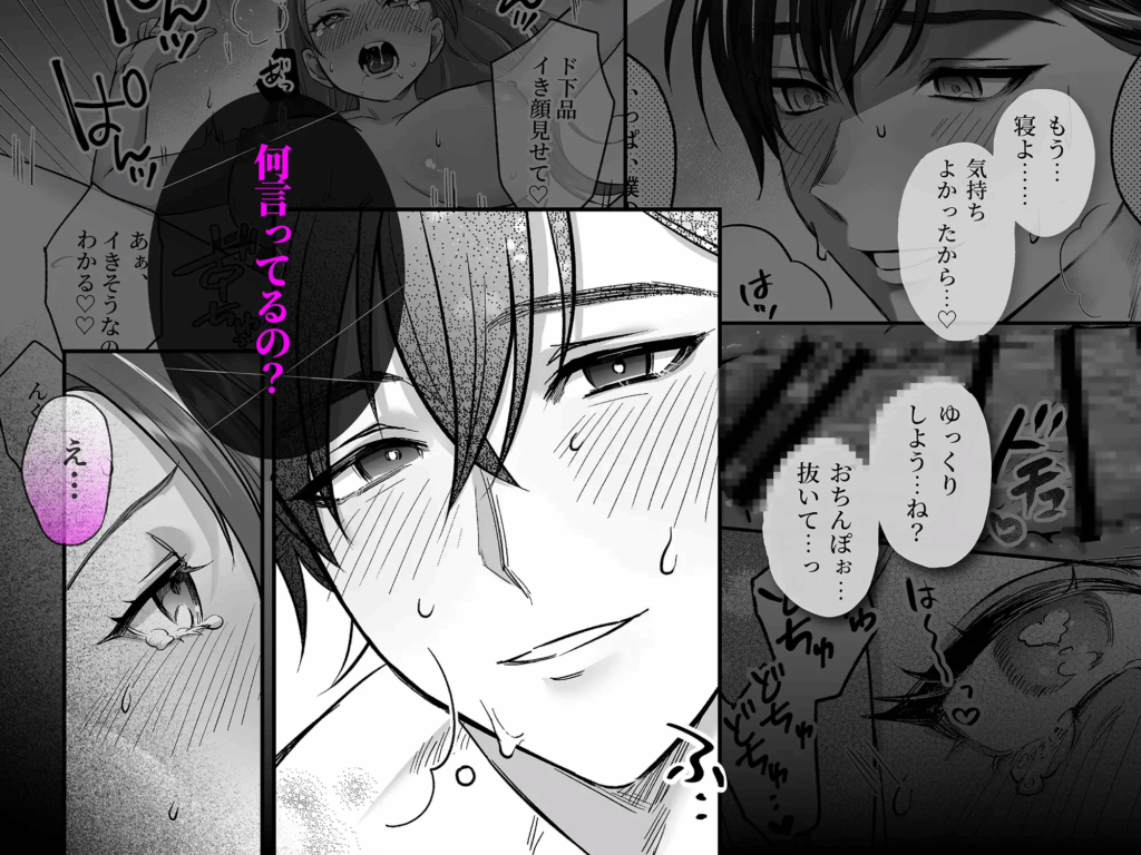 ラブラブ,イチャイチャ,イチャラブ,あまあま,エロマンガ,アダルト漫画,エロ漫画,クリ責め,言葉責め,カップル,女性向け