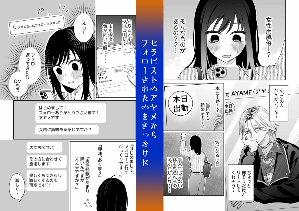 ラブラブ,イチャイチャ,イチャラブ,あまあま,エロマンガ,アダルト漫画,エロ漫画,クリ責め,言葉責め,カップル,女性向け