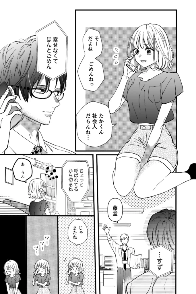 ラブラブ,イチャイチャ,イチャラブ,あまあま,エロマンガ,アダルト漫画,エロ漫画,クリ責め,言葉責め,カップル,女性向け