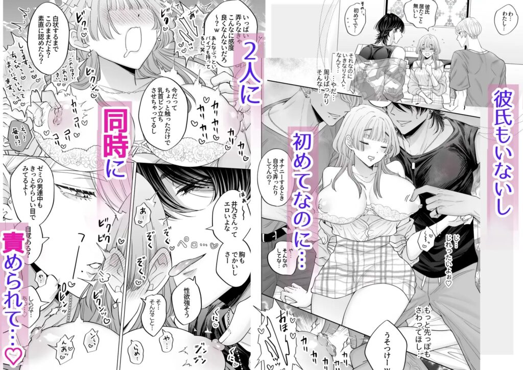 クリいじめ,クリ責め,耳舐め,エロ漫画,同人,漫画,アダルト漫画,エロマンガ,成人向け漫画